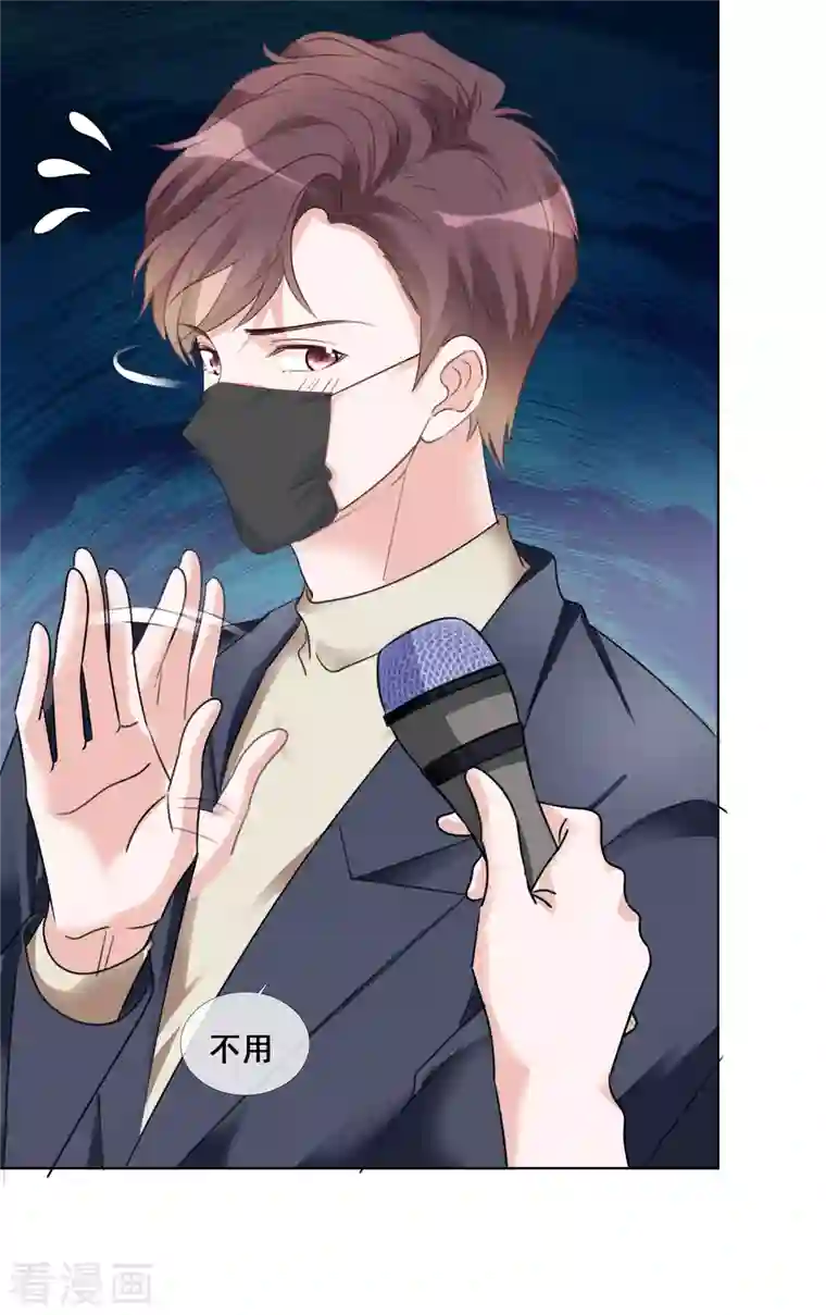 重生后靠脸混娱乐圈第55话 发布会