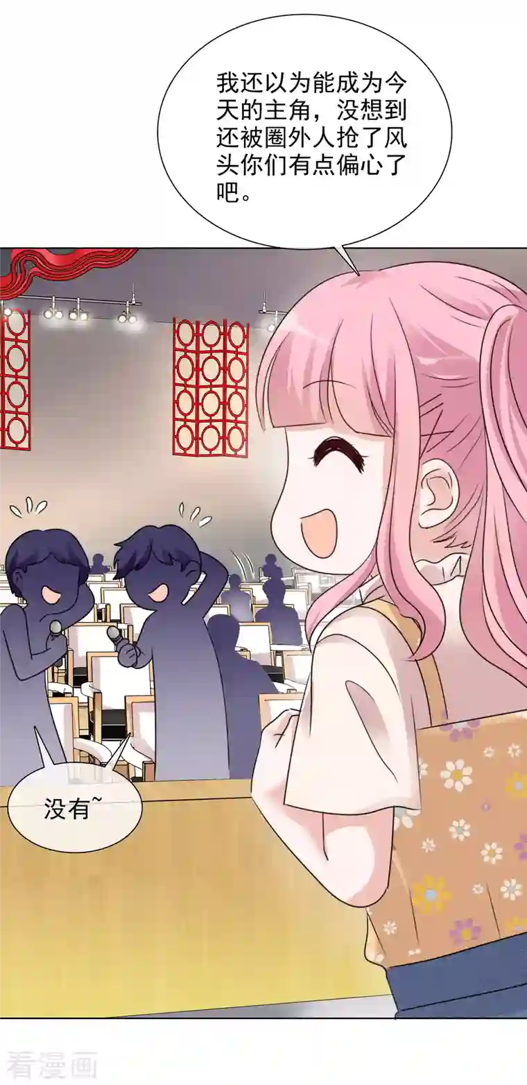 重生后靠脸混娱乐圈第55话 发布会