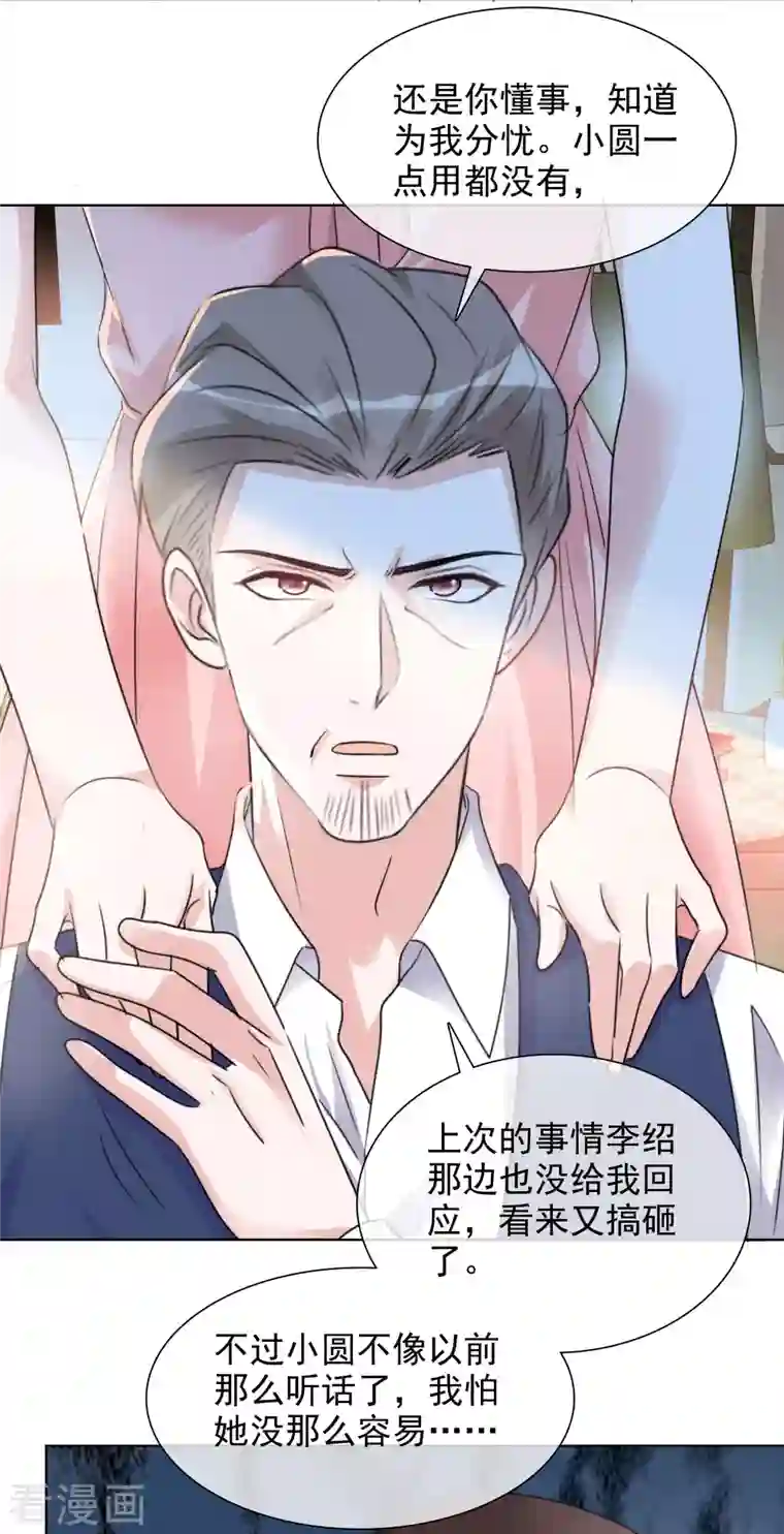 重生后靠脸混娱乐圈第55话 发布会