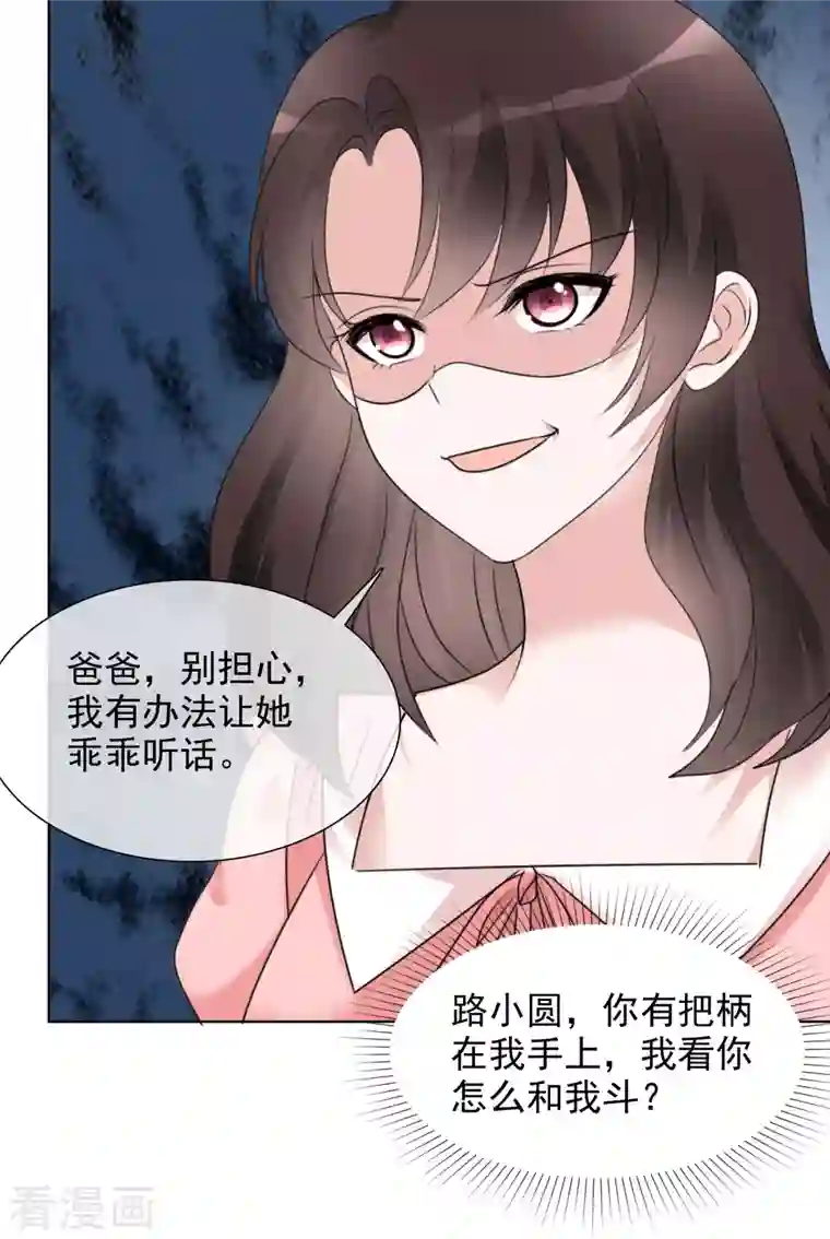 重生后靠脸混娱乐圈第55话 发布会