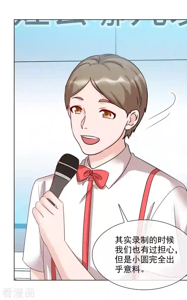 重生后靠脸混娱乐圈第55话 发布会