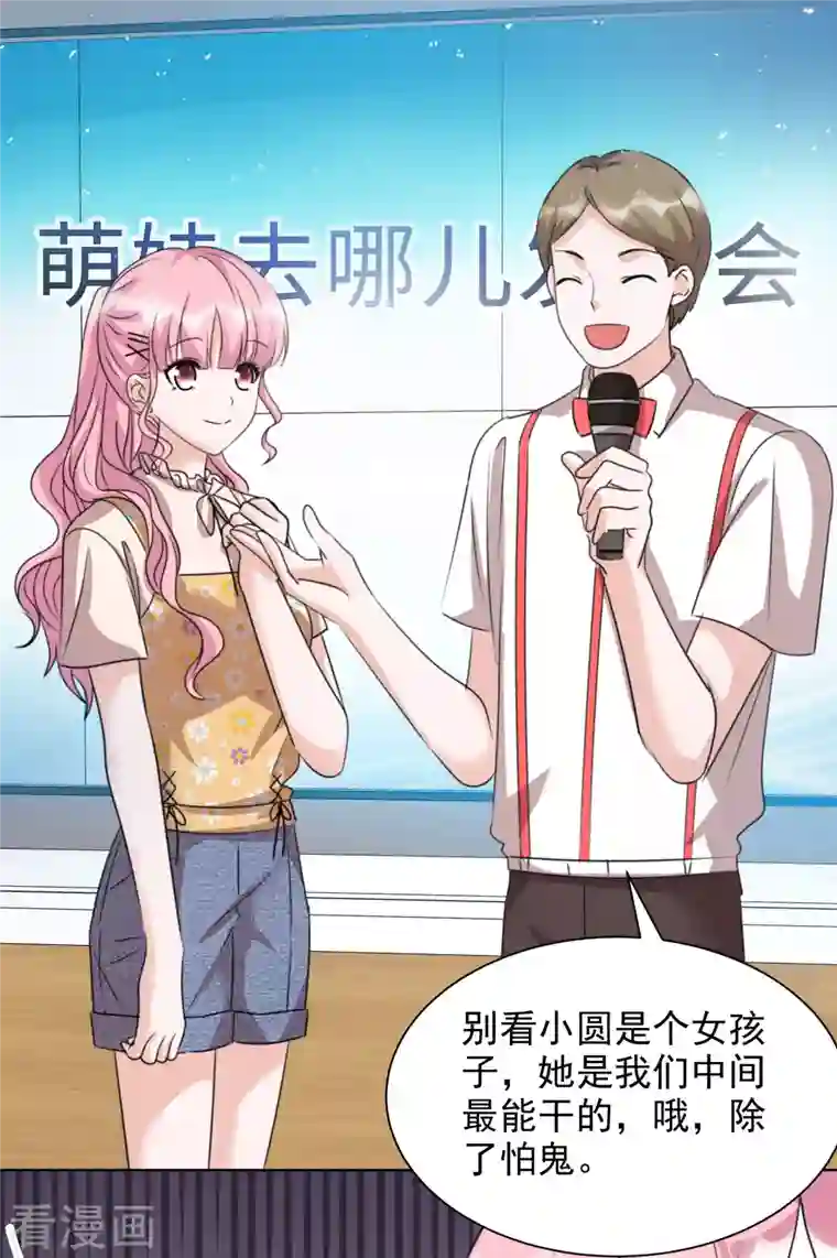 重生后靠脸混娱乐圈第55话 发布会