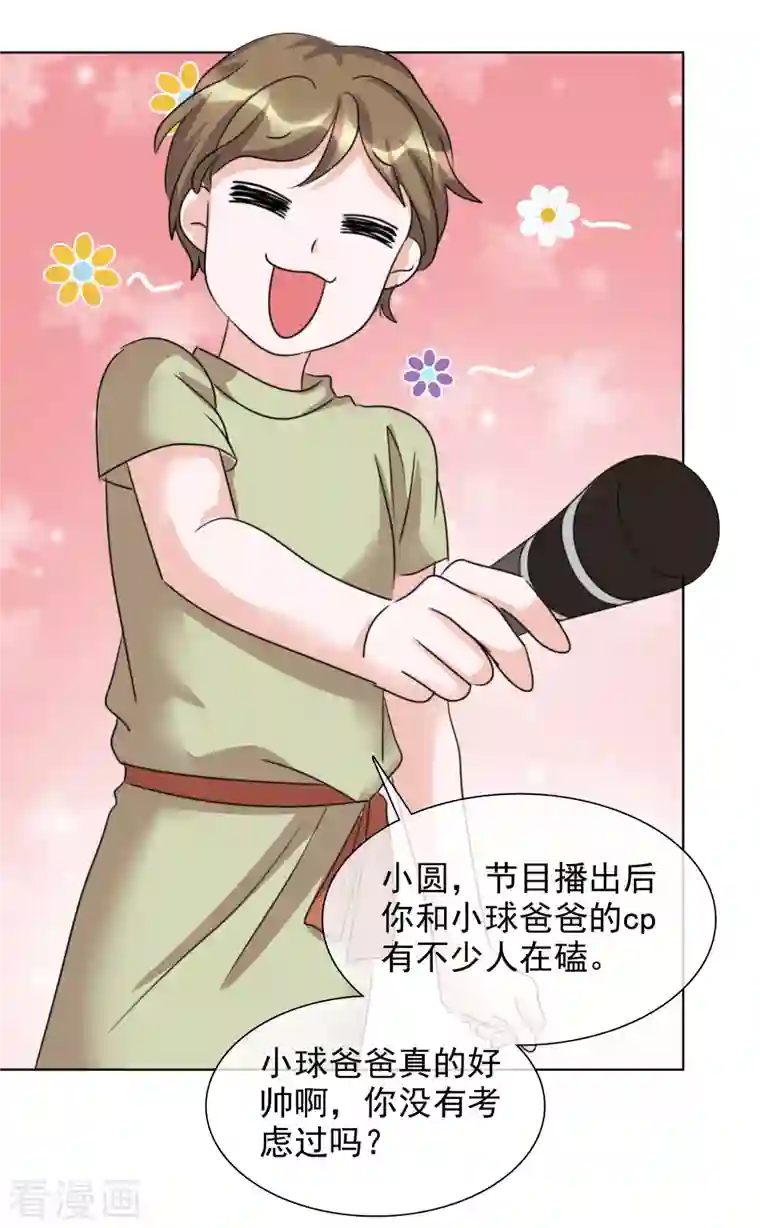 重生后靠脸混娱乐圈第55话 发布会