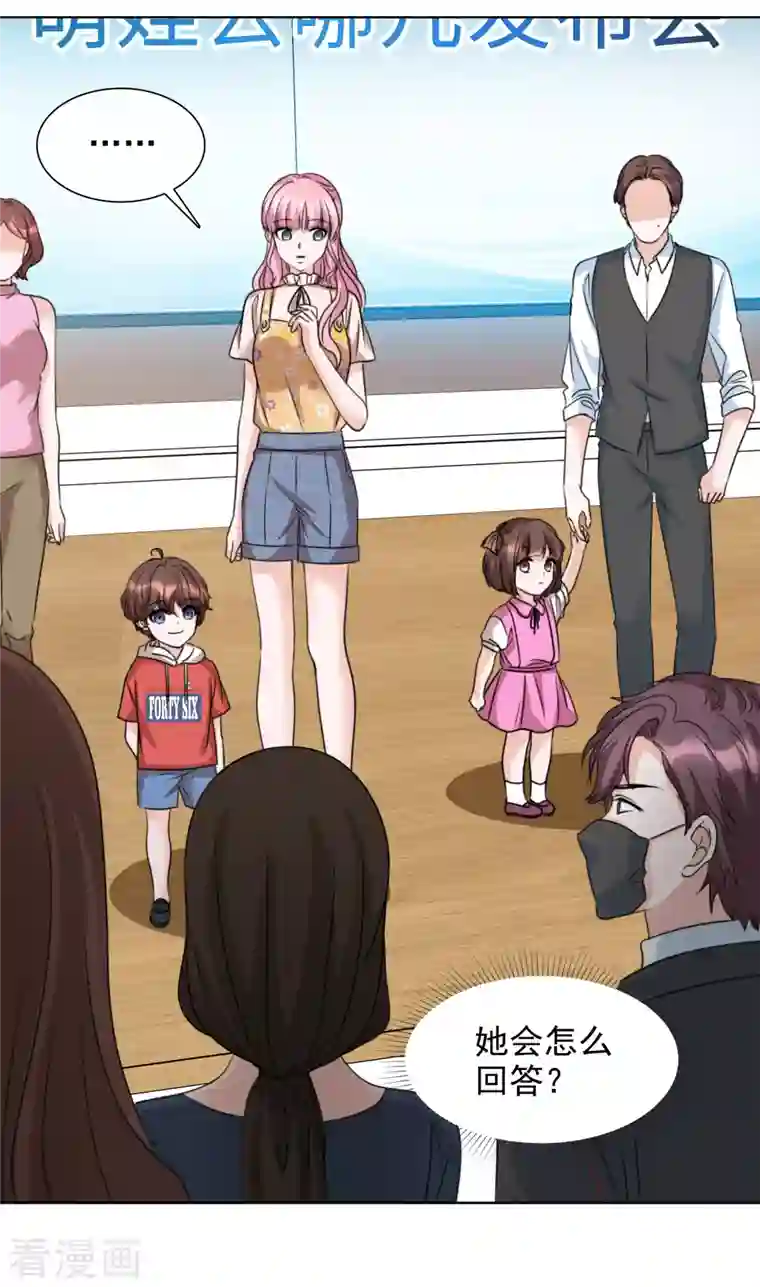 重生后靠脸混娱乐圈第55话 发布会