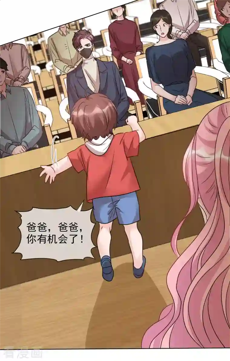 重生后靠脸混娱乐圈第55话 发布会