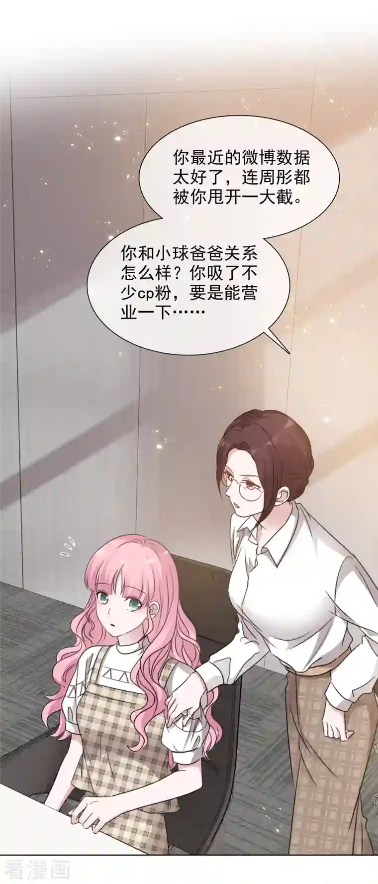 重生后靠脸混娱乐圈第56话 威胁