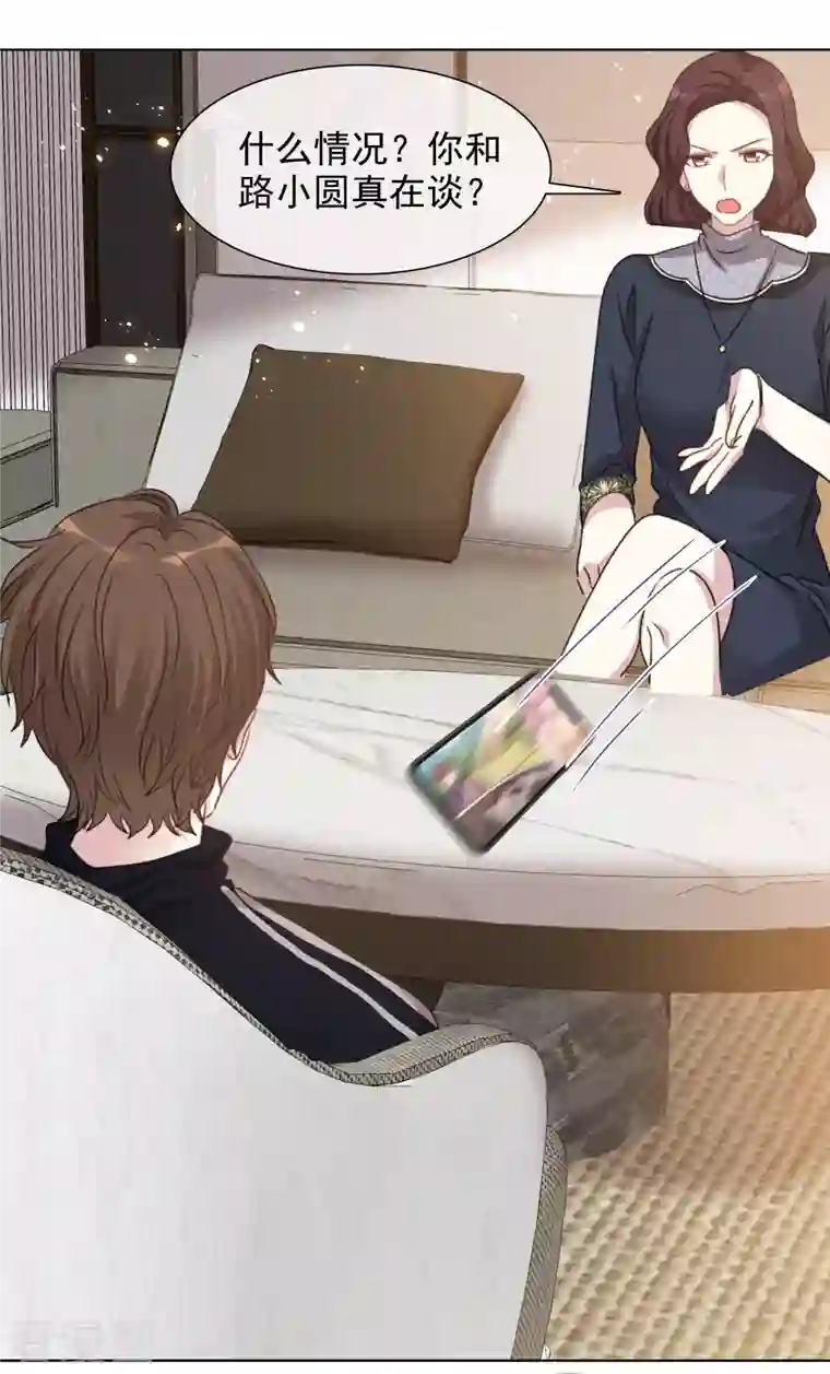 重生后靠脸混娱乐圈第56话 威胁