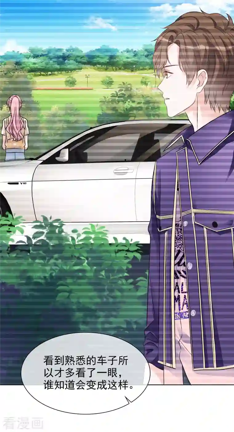 重生后靠脸混娱乐圈第56话 威胁