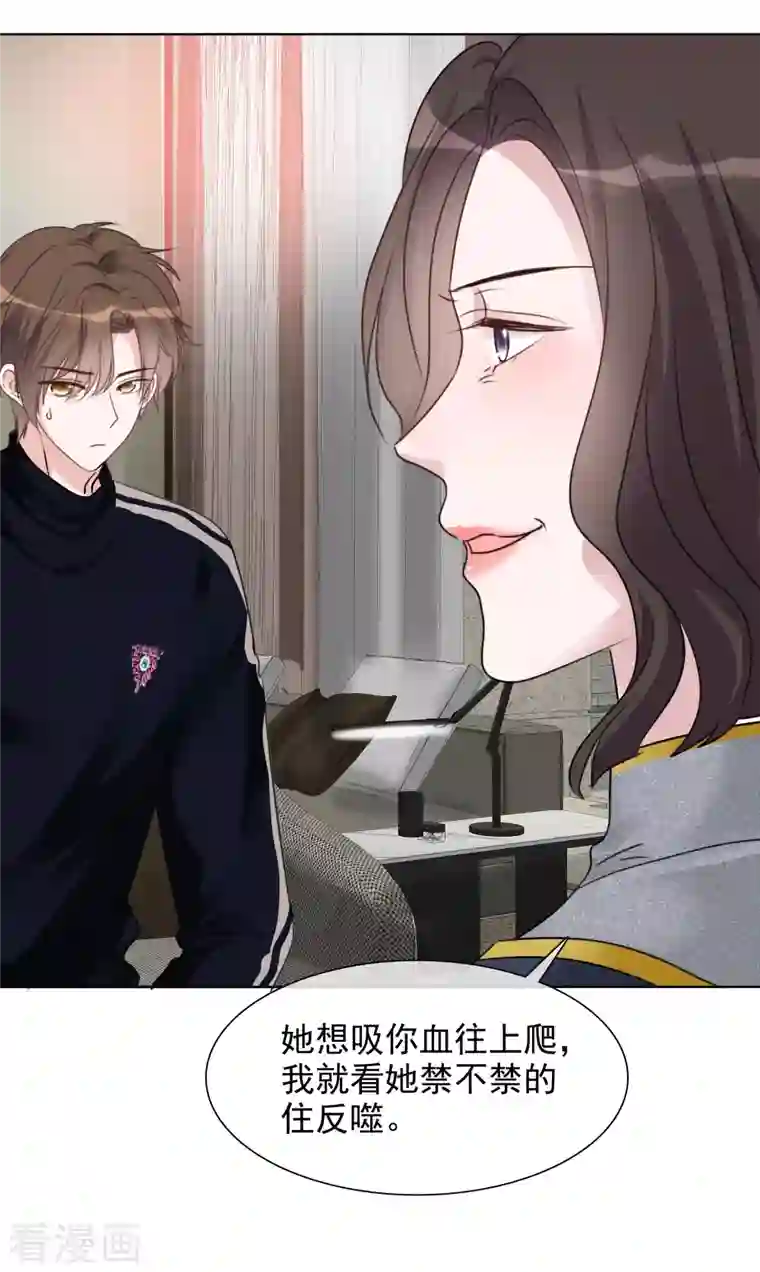 重生后靠脸混娱乐圈第56话 威胁