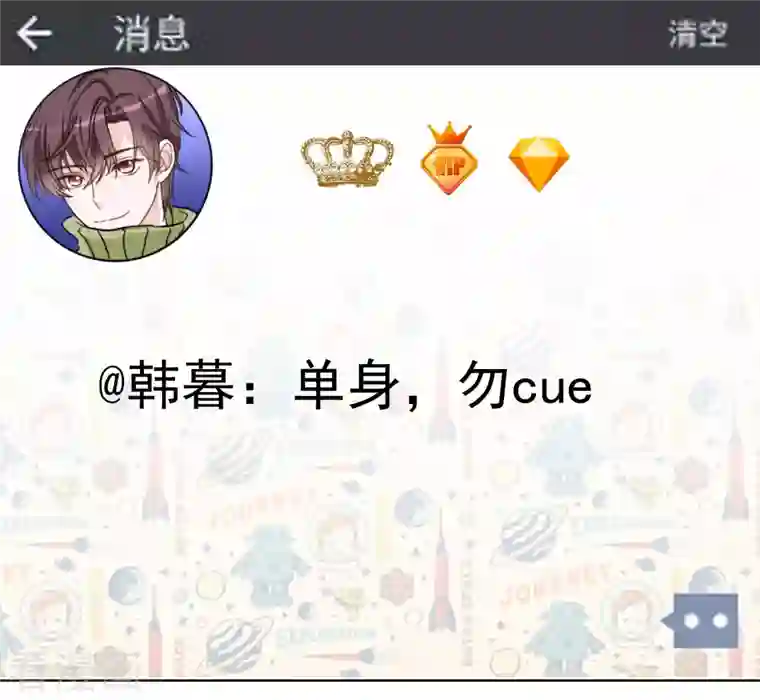 重生后靠脸混娱乐圈第56话 威胁