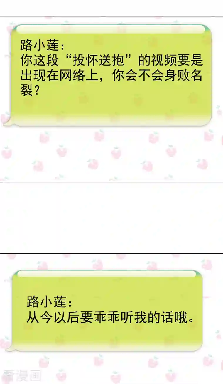 重生后靠脸混娱乐圈第56话 威胁