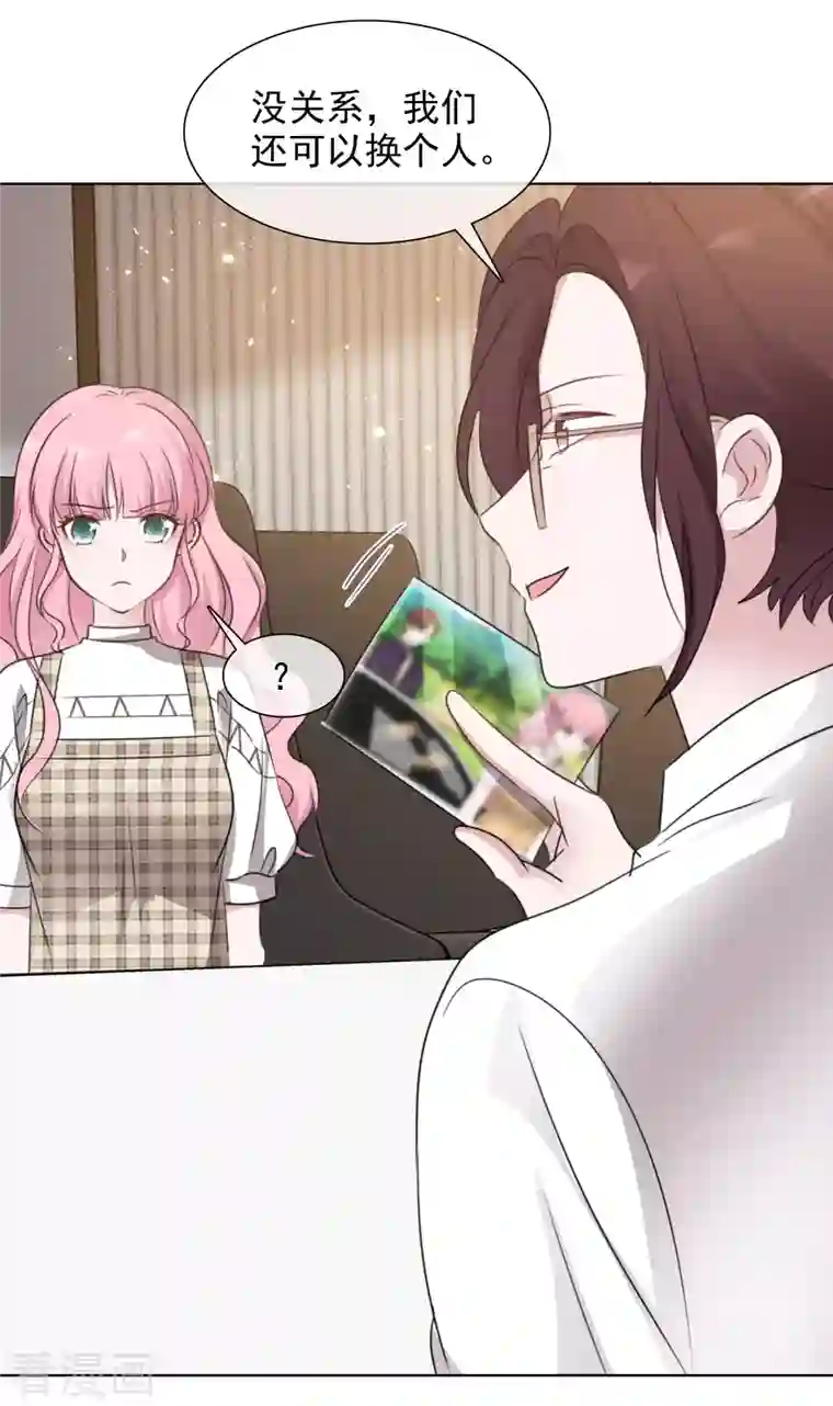 重生后靠脸混娱乐圈第56话 威胁