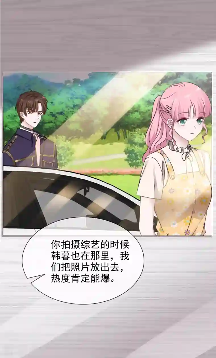 重生后靠脸混娱乐圈第56话 威胁