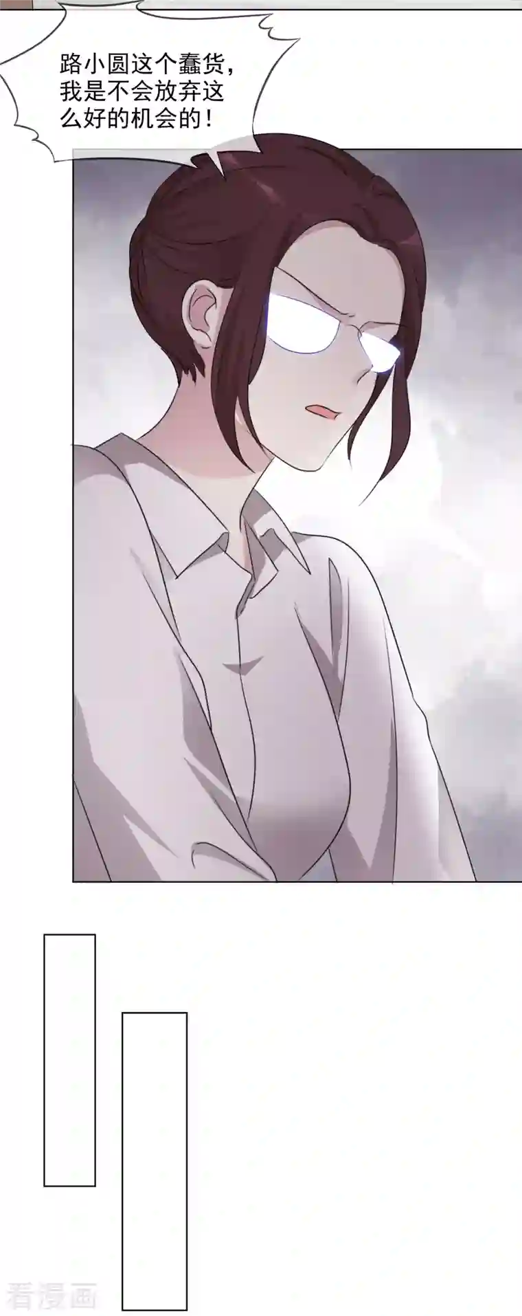 重生后靠脸混娱乐圈第56话 威胁