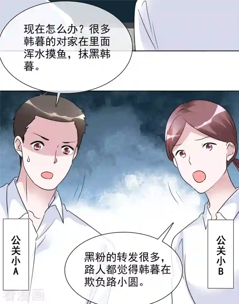 重生后靠脸混娱乐圈第57话 礼服