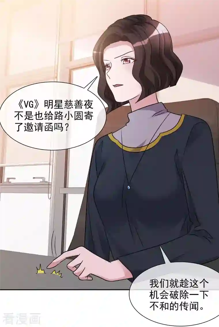 重生后靠脸混娱乐圈第57话 礼服