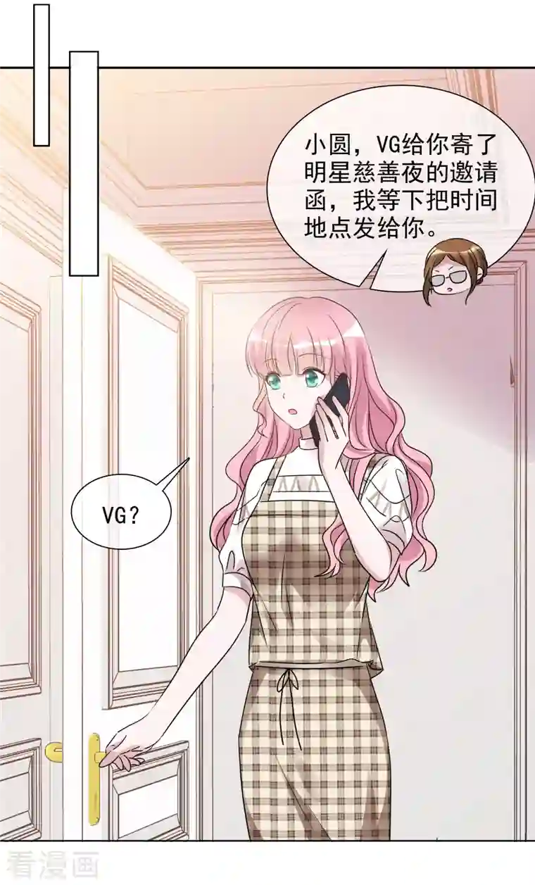 重生后靠脸混娱乐圈第57话 礼服