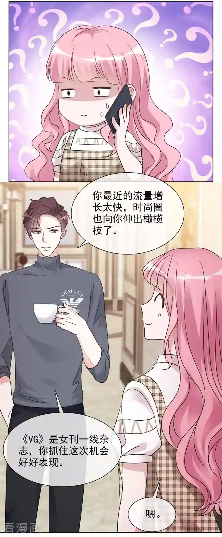 重生后靠脸混娱乐圈第57话 礼服