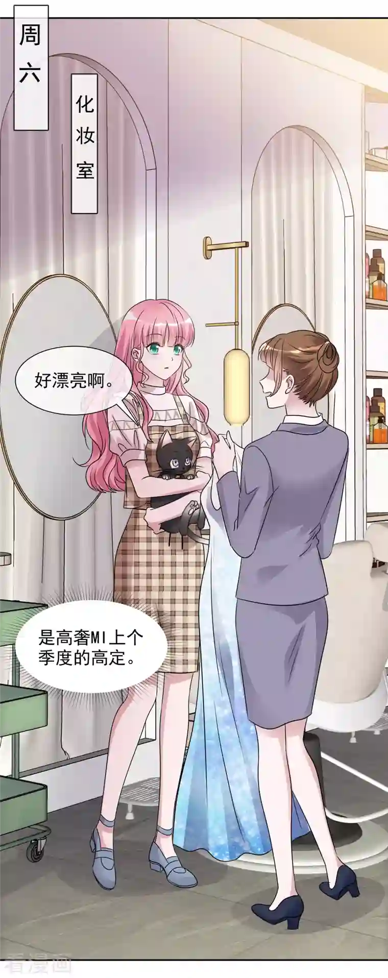 重生后靠脸混娱乐圈第57话 礼服