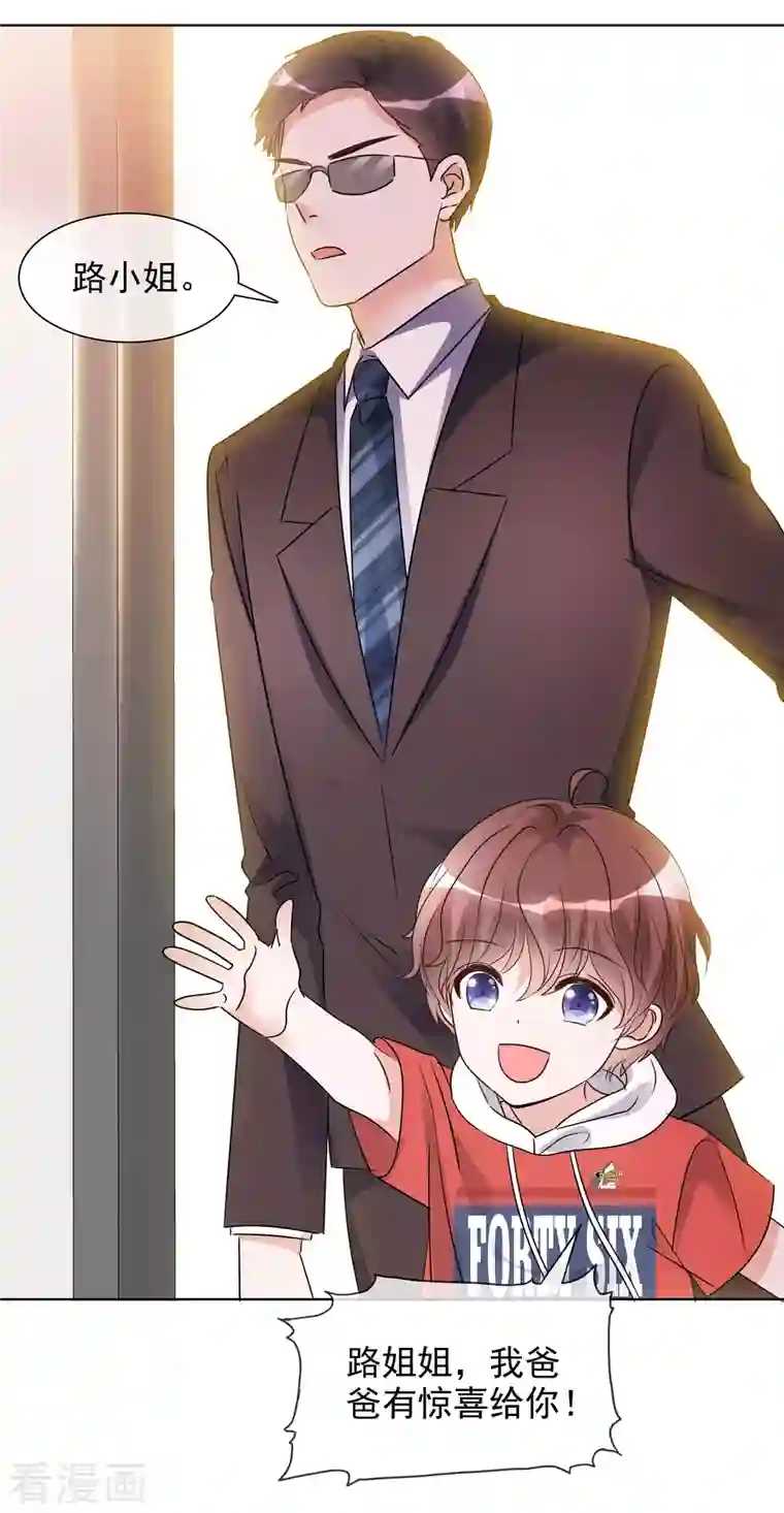 重生后靠脸混娱乐圈第57话 礼服