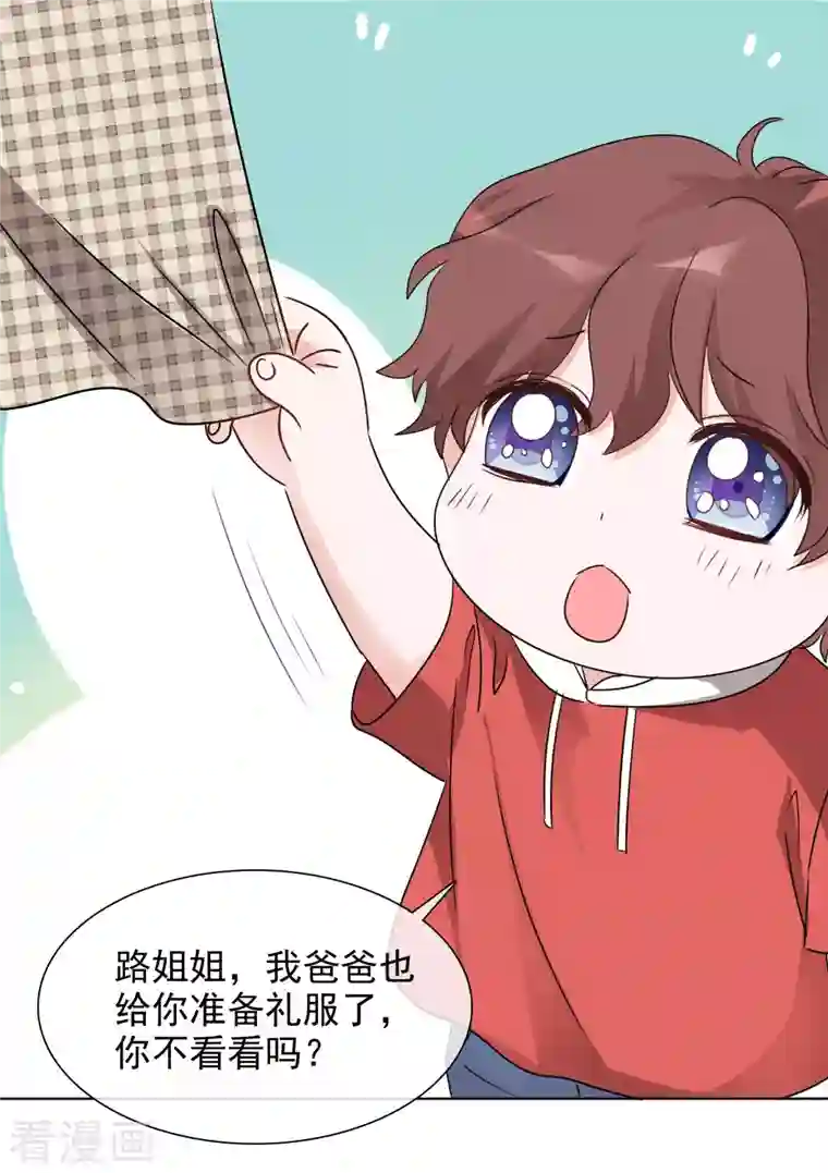 重生后靠脸混娱乐圈第57话 礼服