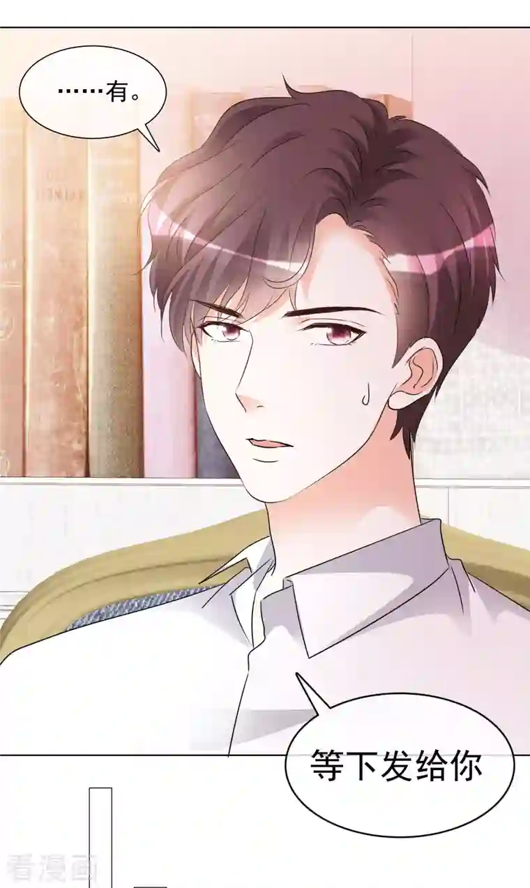 重生后靠脸混娱乐圈第57话 礼服