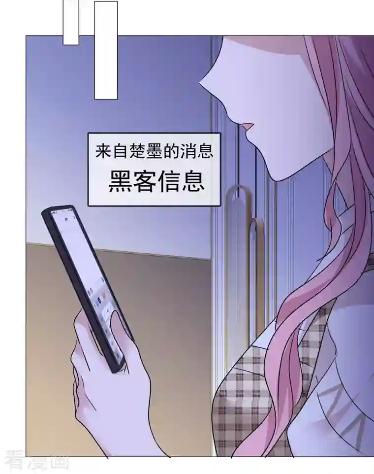 重生后靠脸混娱乐圈第57话 礼服