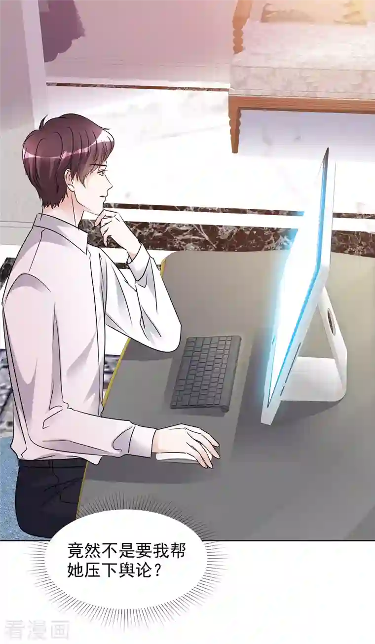 重生后靠脸混娱乐圈第57话 礼服