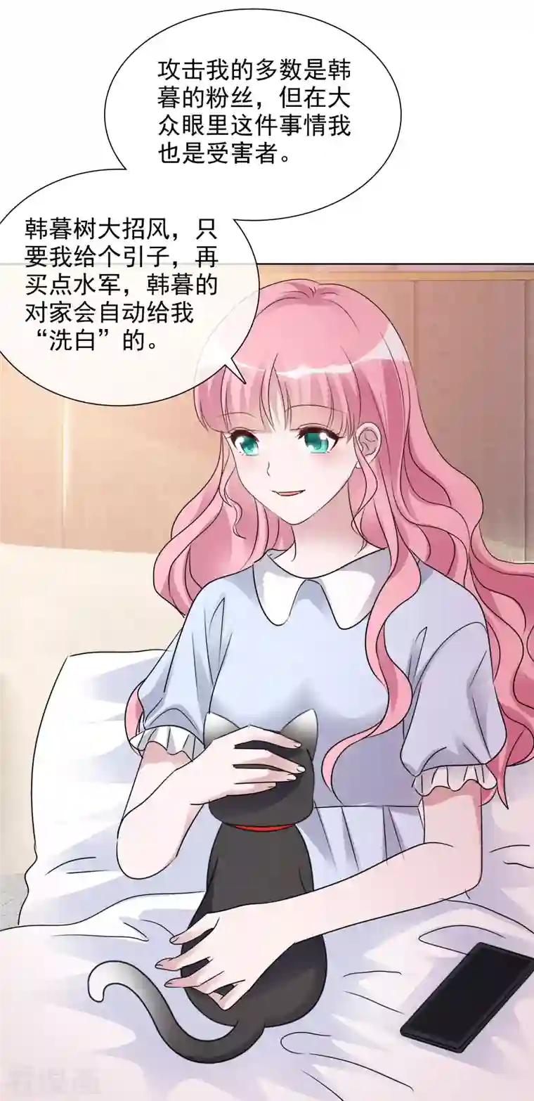 重生后靠脸混娱乐圈第57话 礼服