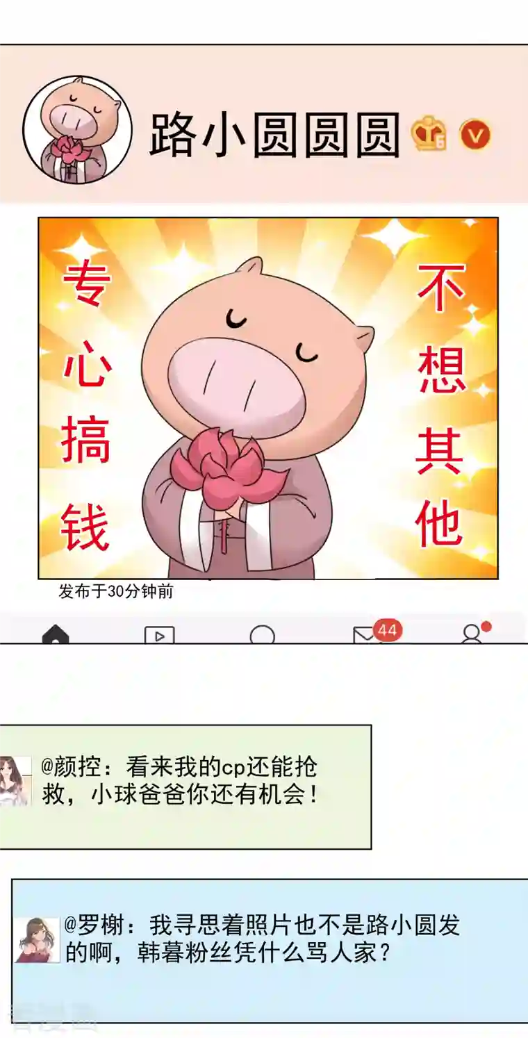 重生后靠脸混娱乐圈第57话 礼服