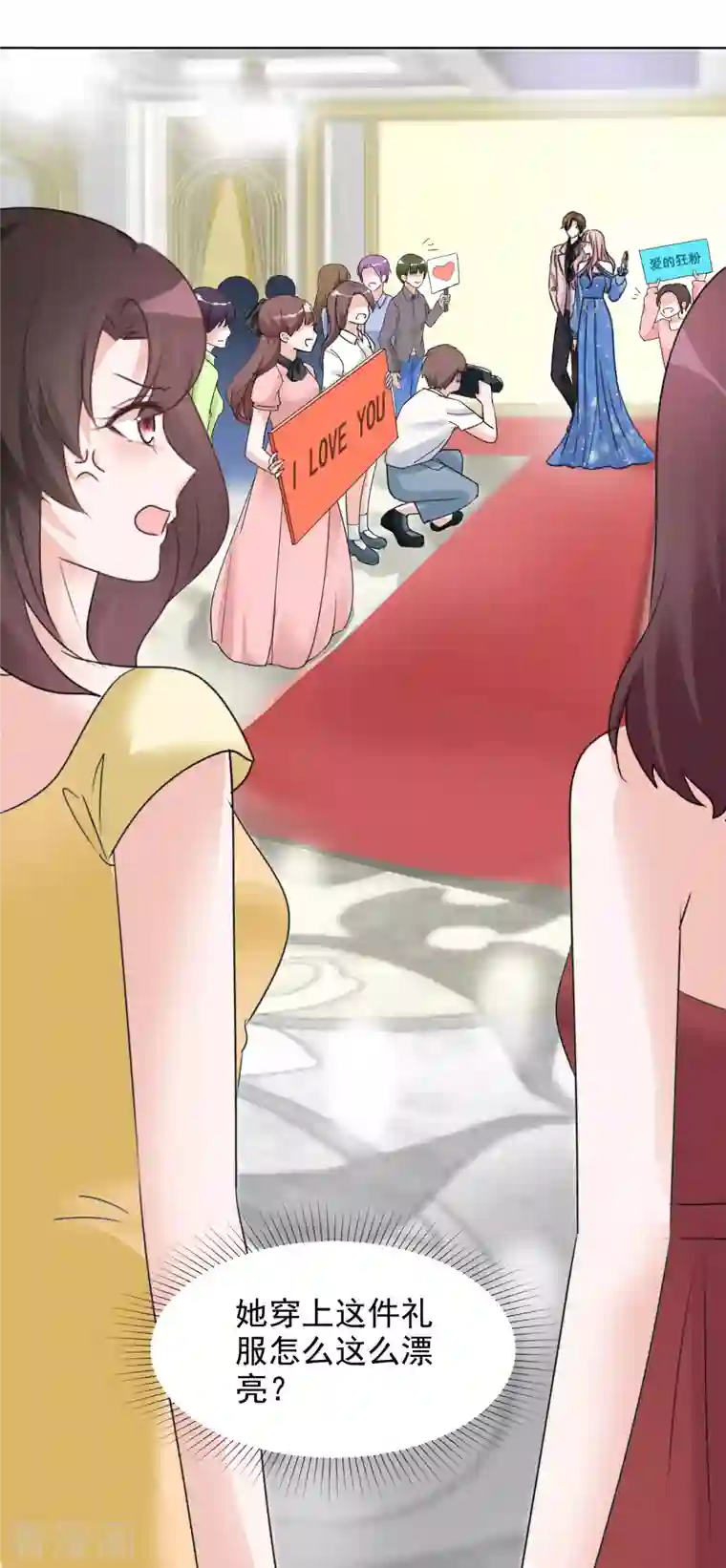 重生后靠脸混娱乐圈第58话 晚会开幕