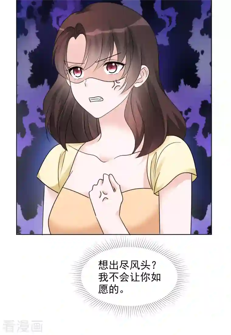 重生后靠脸混娱乐圈第58话 晚会开幕