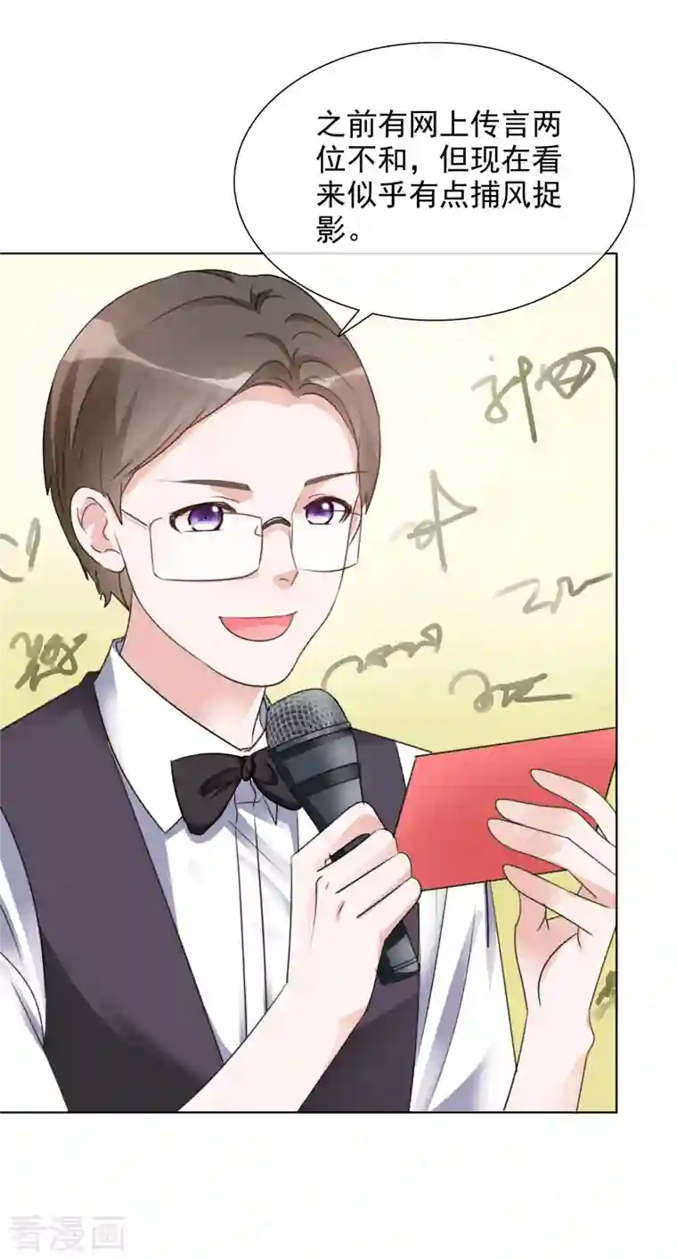 重生后靠脸混娱乐圈第58话 晚会开幕