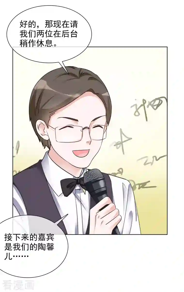 重生后靠脸混娱乐圈第58话 晚会开幕