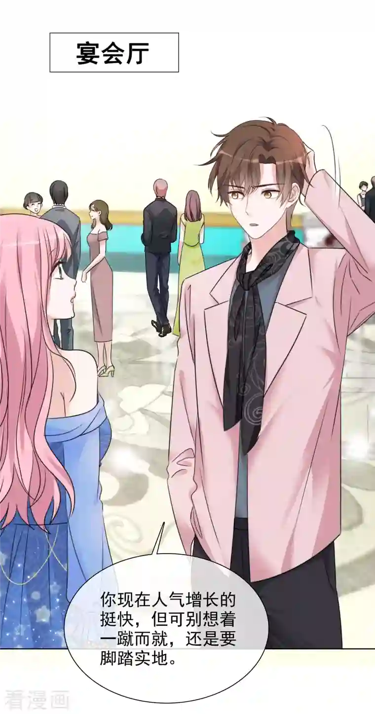 重生后靠脸混娱乐圈第58话 晚会开幕