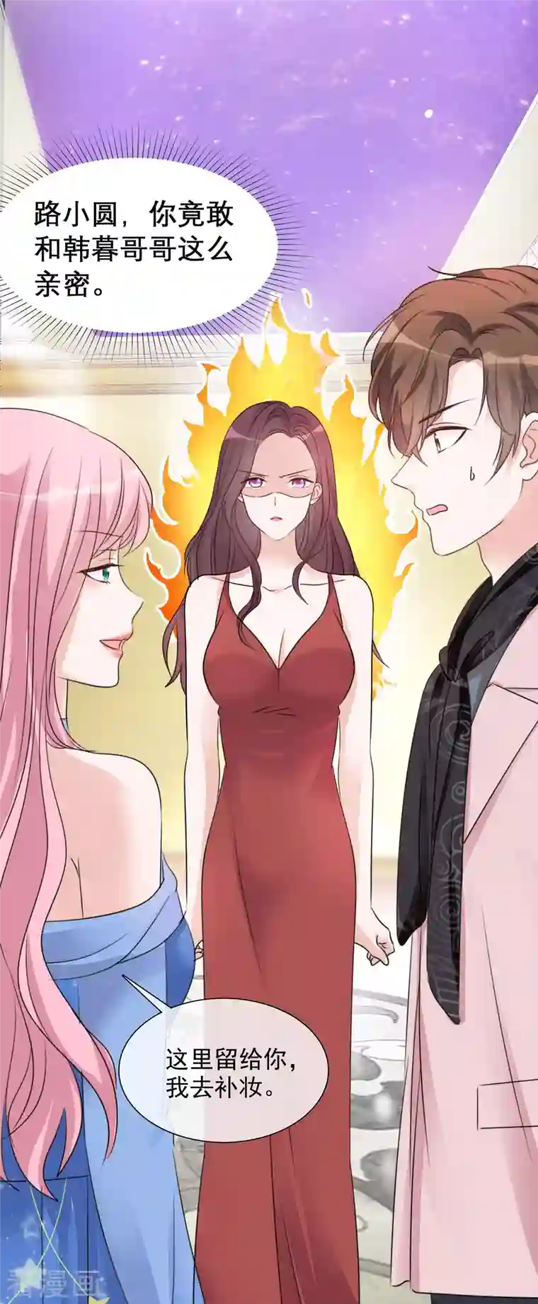 重生后靠脸混娱乐圈第58话 晚会开幕