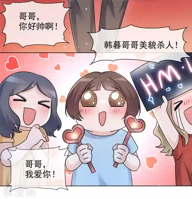 重生后靠脸混娱乐圈第58话 晚会开幕