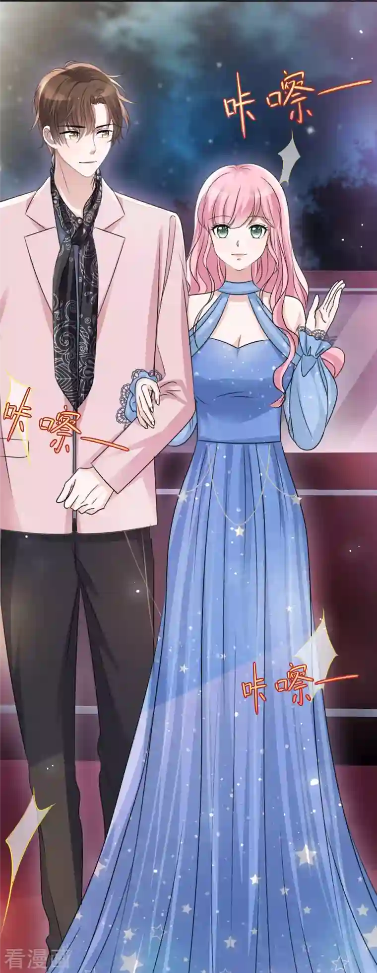 重生后靠脸混娱乐圈第58话 晚会开幕