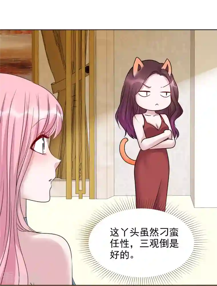 重生后靠脸混娱乐圈第59话 嫉妒的周彤