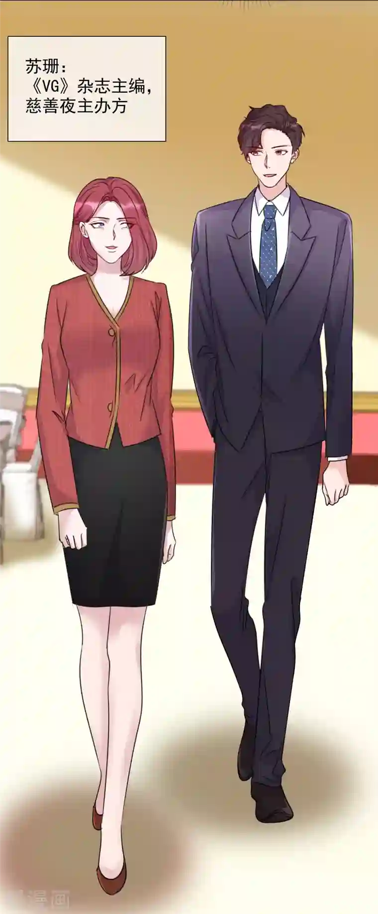 重生后靠脸混娱乐圈第59话 嫉妒的周彤