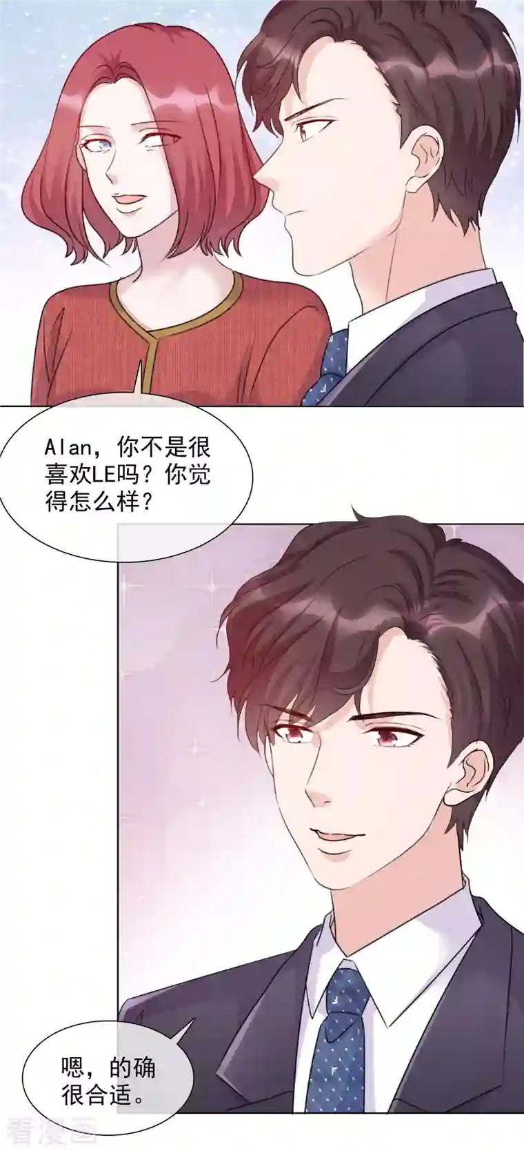 重生后靠脸混娱乐圈第59话 嫉妒的周彤