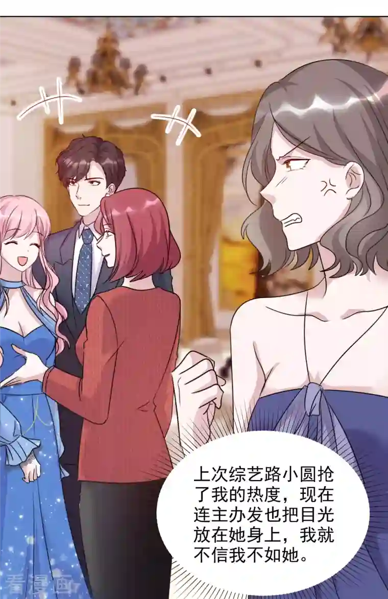 重生后靠脸混娱乐圈第59话 嫉妒的周彤