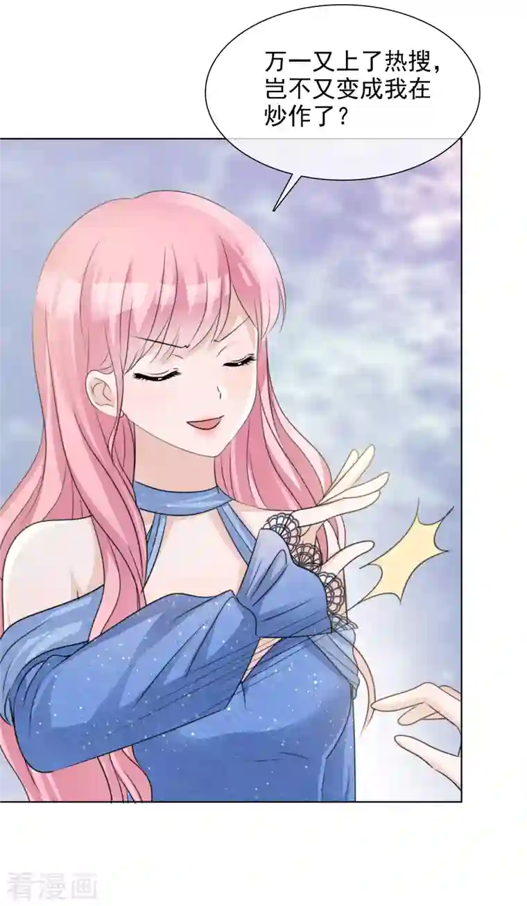 重生后靠脸混娱乐圈第59话 嫉妒的周彤