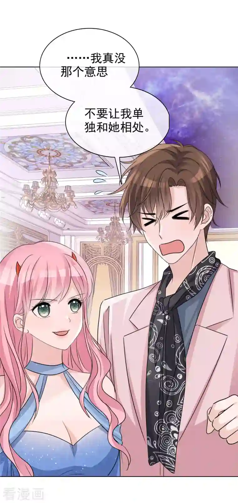 重生后靠脸混娱乐圈第59话 嫉妒的周彤