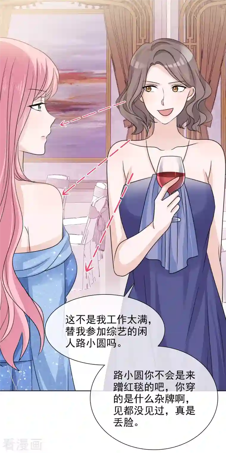 重生后靠脸混娱乐圈第59话 嫉妒的周彤