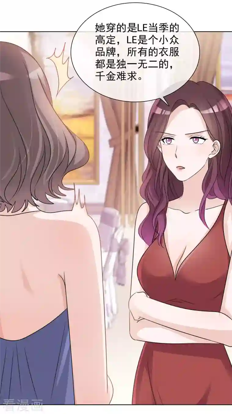 重生后靠脸混娱乐圈第59话 嫉妒的周彤