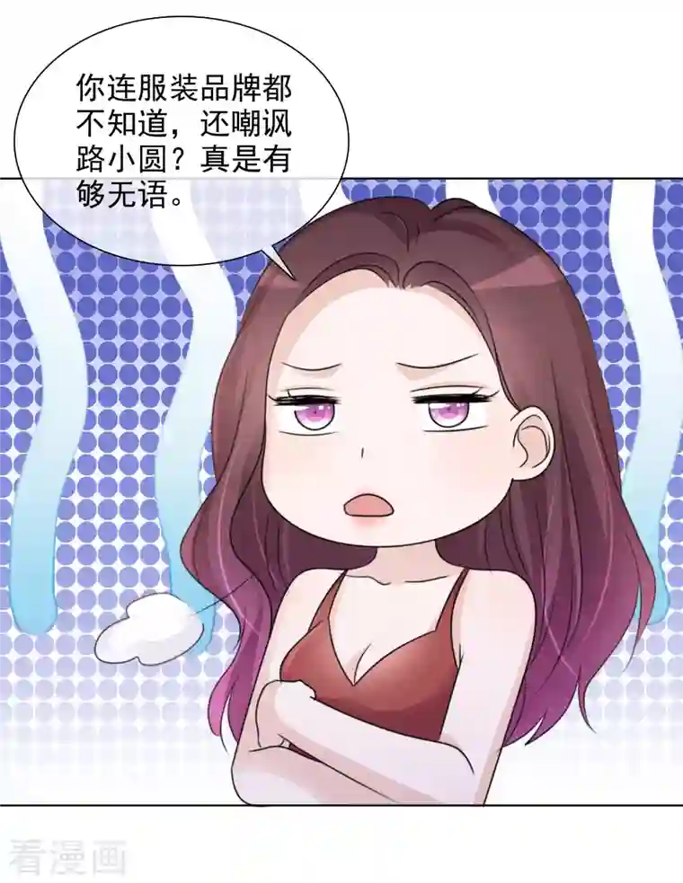 重生后靠脸混娱乐圈第59话 嫉妒的周彤