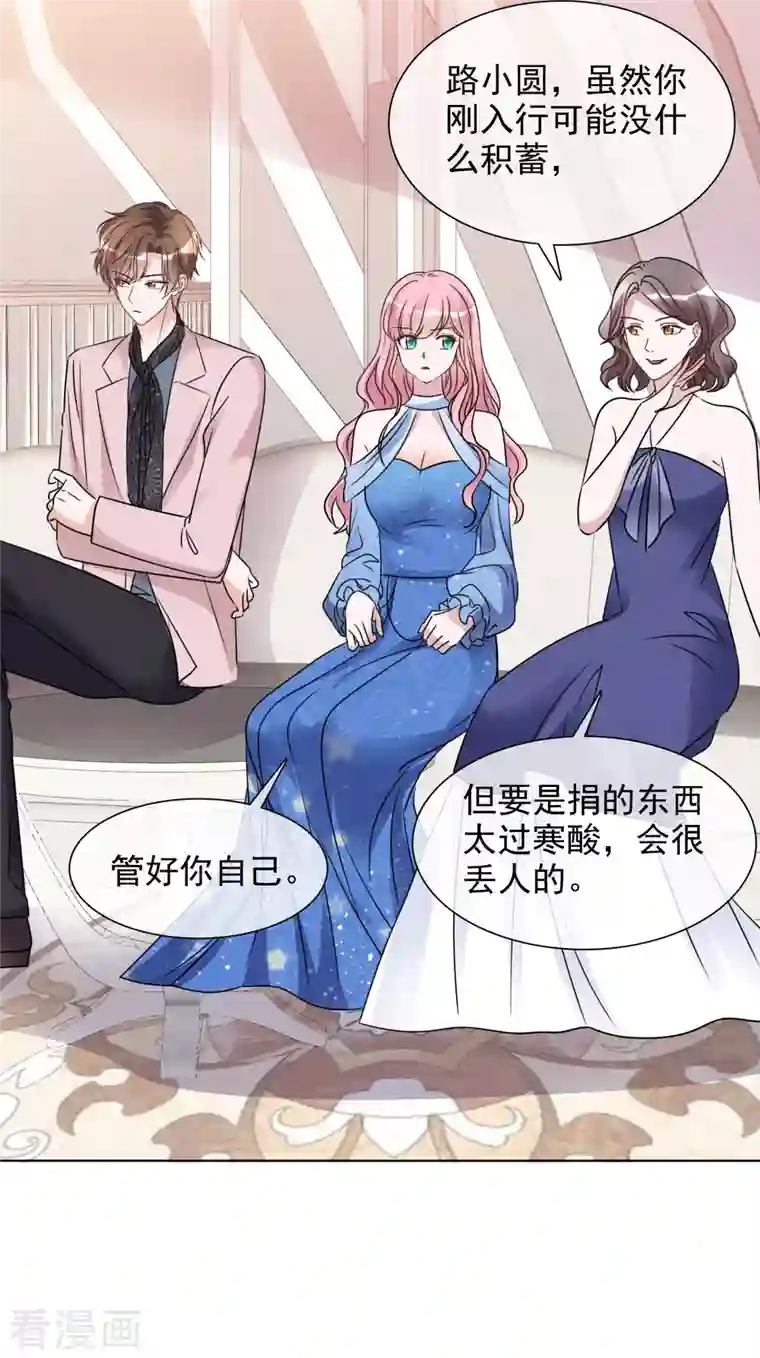 重生后靠脸混娱乐圈第60话 陷害