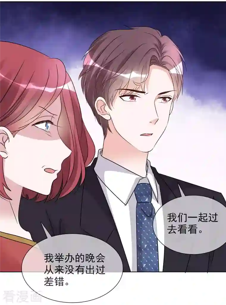 重生后靠脸混娱乐圈第60话 陷害