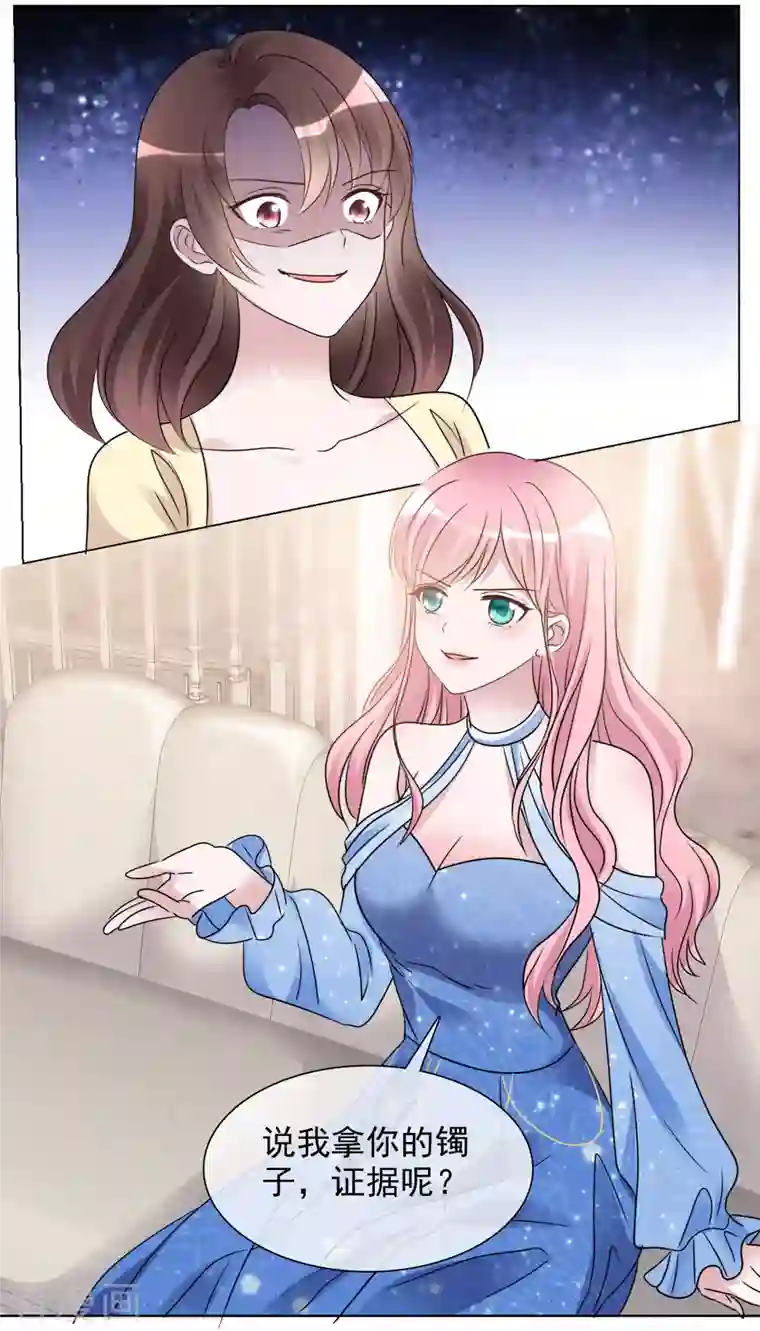 重生后靠脸混娱乐圈第60话 陷害